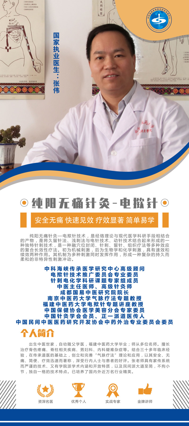 肠病腹痛的电揿针治疗