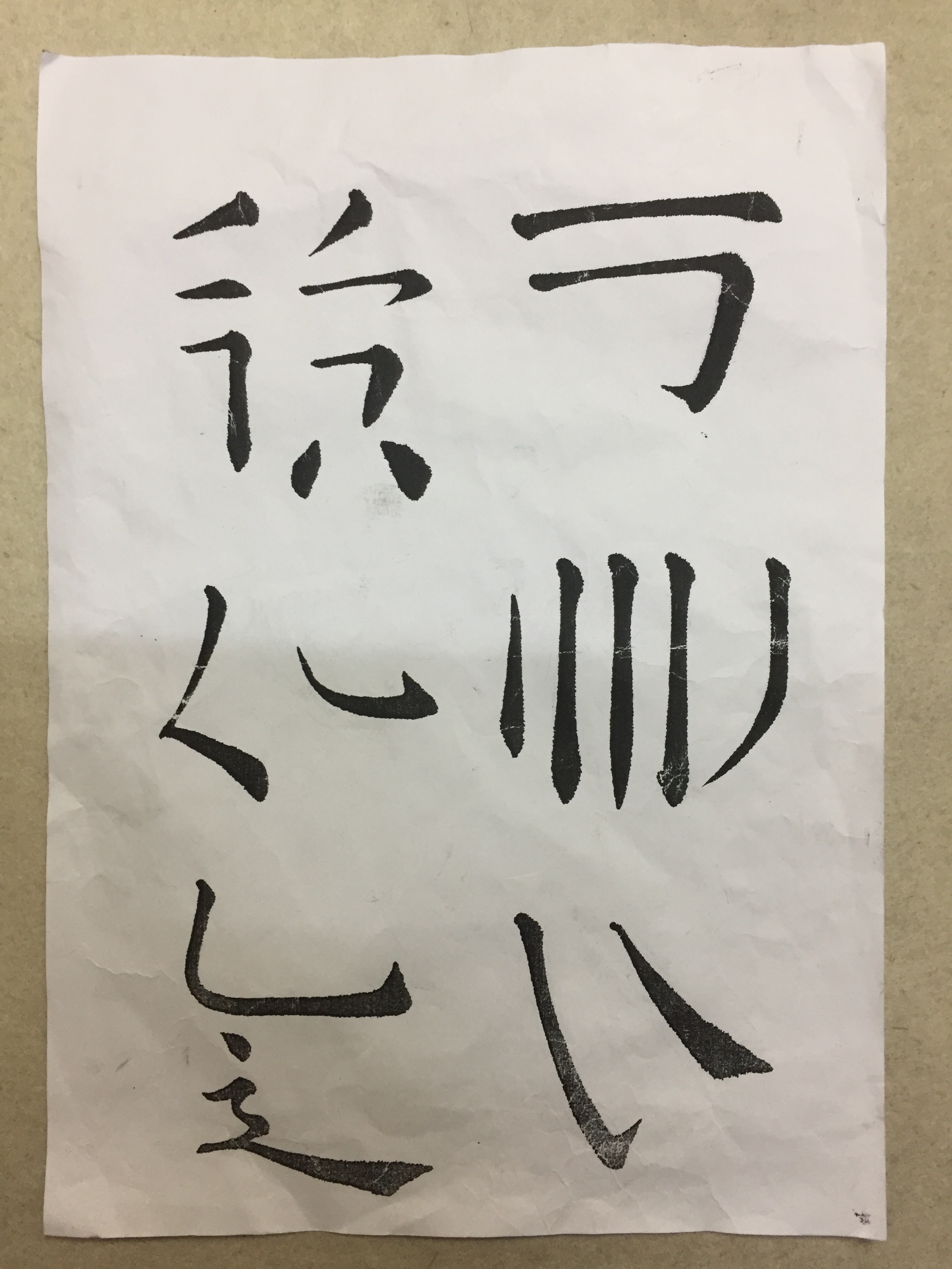 基础笔画精析第6讲:横折钩