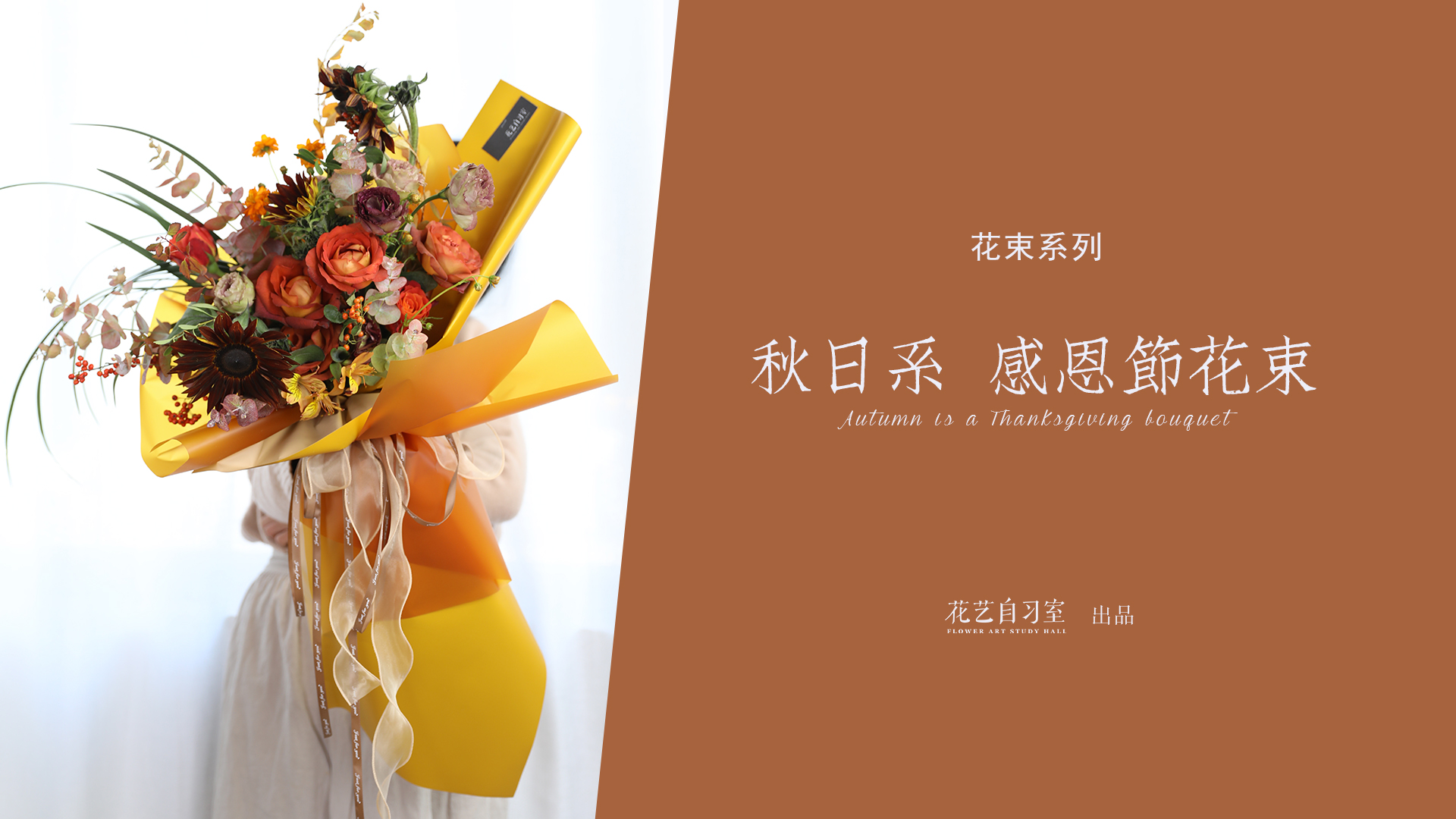 72款花束包装技巧(玩转花束72变,含包装制作及报价)