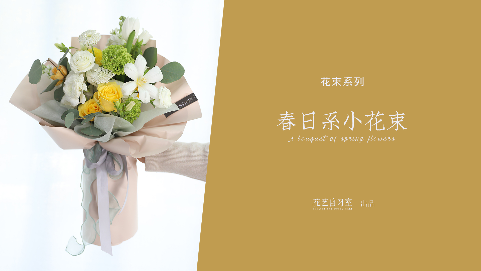 1106春日系小花束.jpg