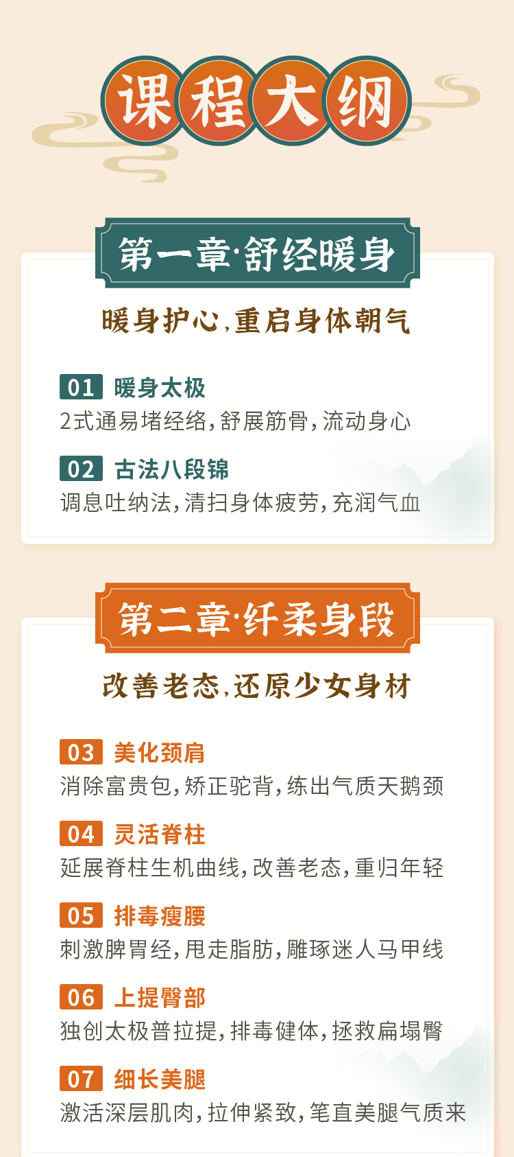 太极逆龄术焕容颜调五脏柔身段让人元气回春的法宝