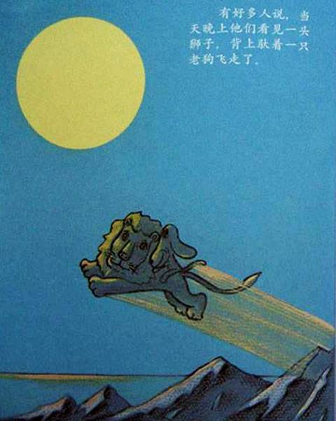 温情的狮子