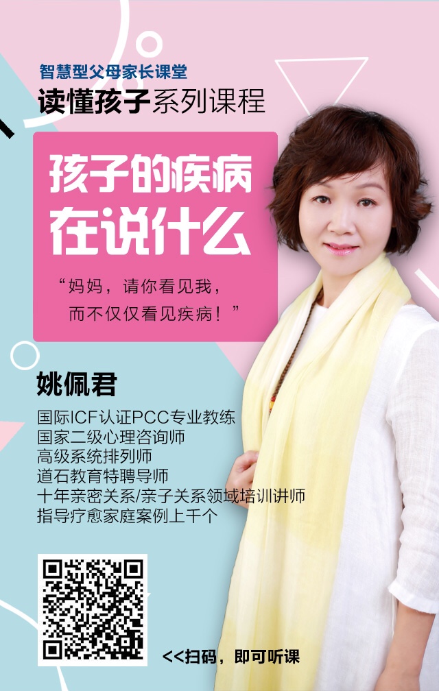 主讲人: 姚佩君