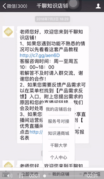 讲座模式动图