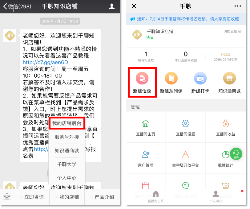 讲座模式-图一
