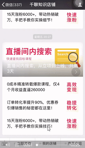 幻灯片模式动图