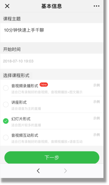 幻灯片模式-图二
