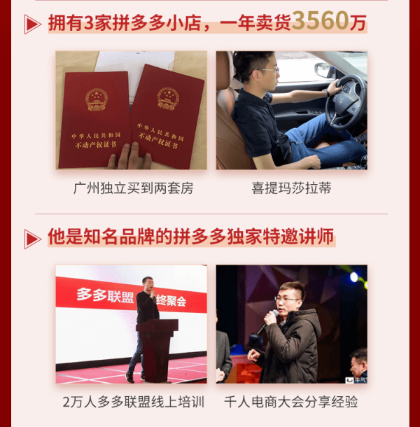 拼多多官方讲师 :言若非,拼多多赚钱全攻略,教你挖掘被人忽视电商蓝海新红利!【完结】_言若非