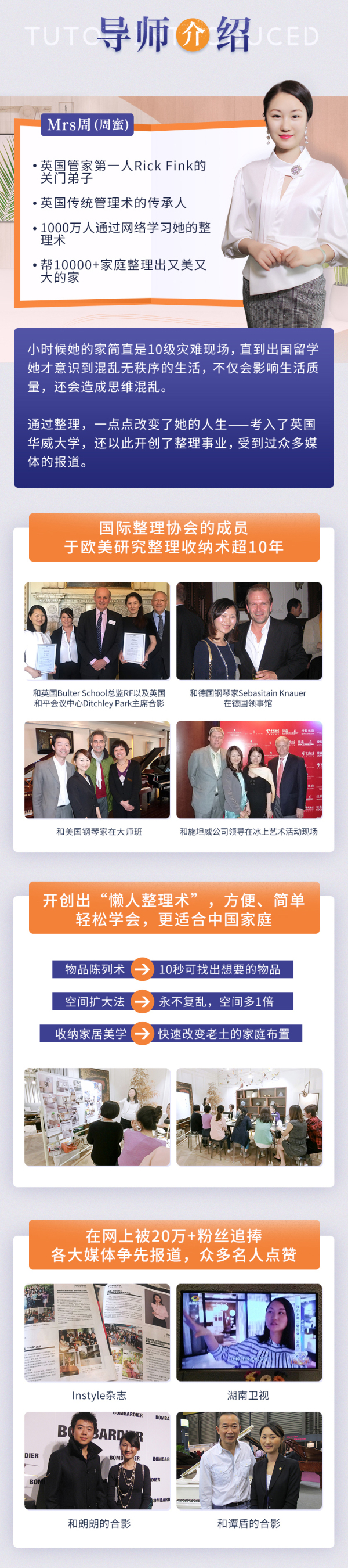 英国整理术传承人:懒人收纳整理术,让你的家又美又大,永不复乱_周蜜
