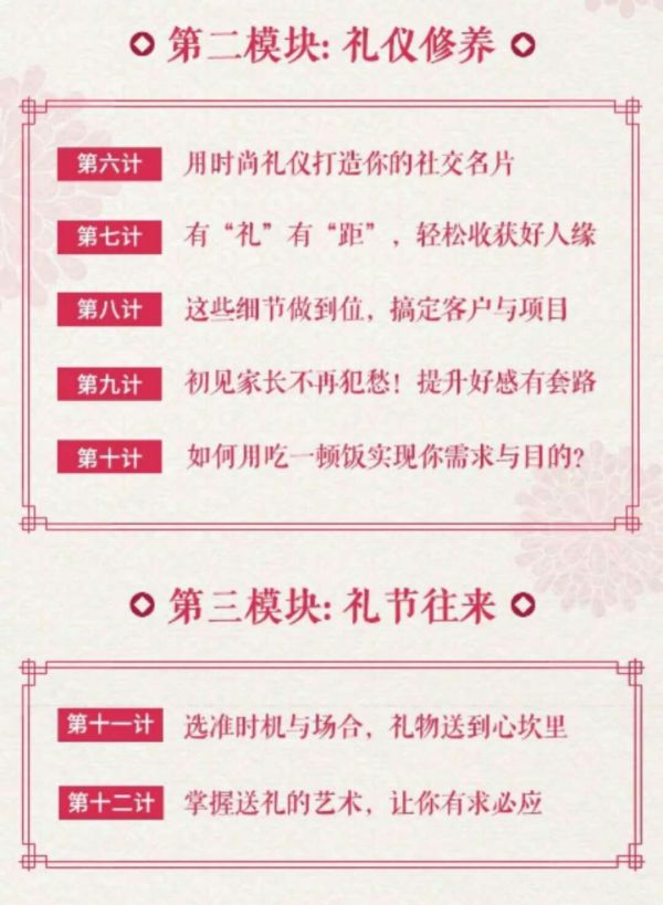 乐嘉亲荐:情理沟通12计,轻松赢得好人缘!_周思敏