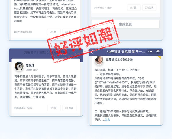 柳岩、邹市明言语私教:20堂言值提升术,把握职场沟通主动权!_贺嘉