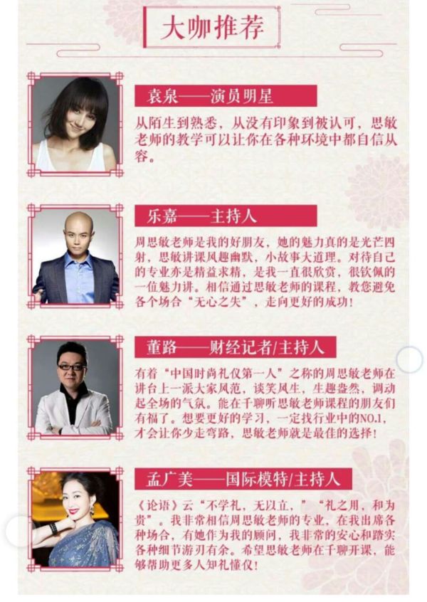 乐嘉亲荐:情理沟通12计,轻松赢得好人缘!_周思敏