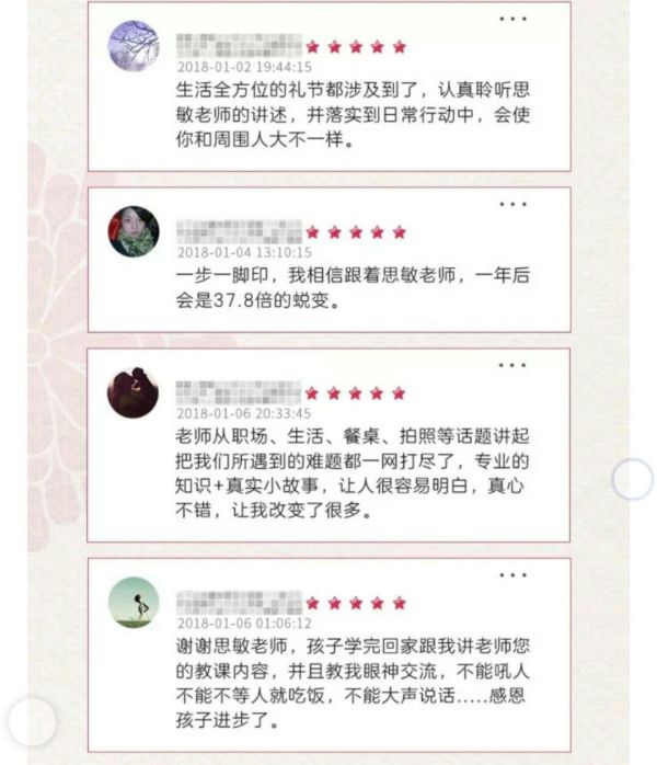 乐嘉亲荐:情理沟通12计,轻松赢得好人缘!_周思敏