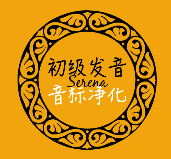 音标发音规则 音标发音规则是怎样的 48个国际音标的发音规则是怎样的 专题 千聊