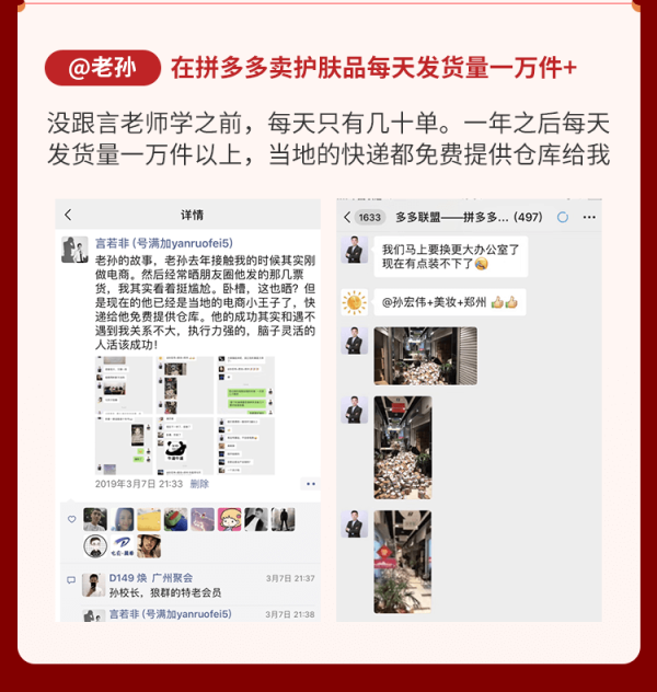 拼多多官方讲师 :言若非,拼多多赚钱全攻略,教你挖掘被人忽视电商蓝海新红利!【完结】_言若非