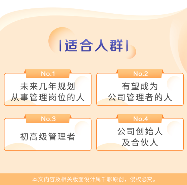 40条团队管理军规,华为、腾讯高层都在用的高薪升职秘诀