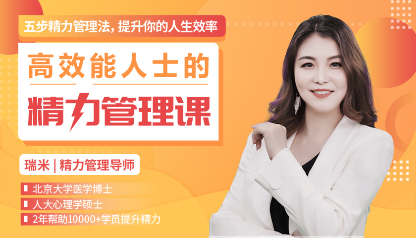 【1.4前可设置20元优惠券】“你知道牛掰的女人有多拼?”世界500强女高管,亲述:比努力更重要的是精力管理 个人提升 第1张-懿古今 【1.4前可设置20元优惠券】“你知道牛掰的女人有多拼?”世界500强女高管,亲述:比努力更重要的是精力管理 个人提升 第1张