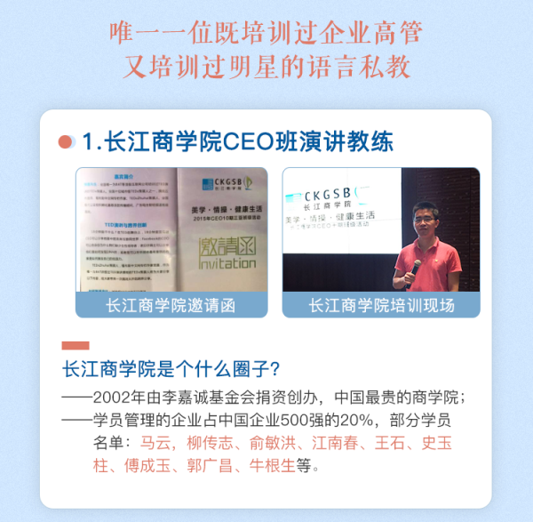 柳岩、邹市明言语私教:20堂言值提升术,把握职场沟通主动权!_贺嘉