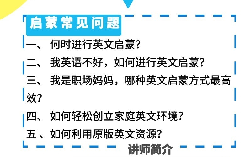 0 3岁英文启蒙路径规划 墨宝麻麻英文工作室的直播间 千聊
