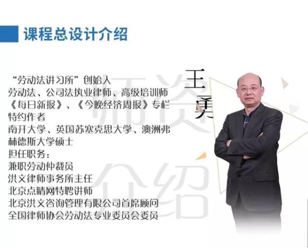 97节课零基础学劳动法,靠企业劳动业务也能年入百万!