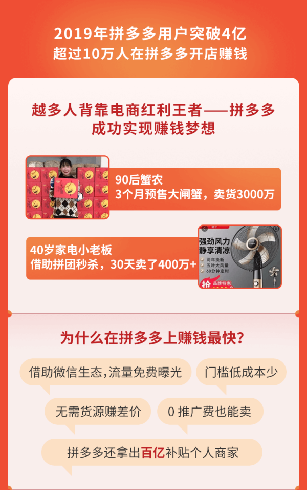 拼多多官方讲师 :言若非,拼多多赚钱全攻略,教你挖掘被人忽视电商蓝海新红利!【完结】_言若非
