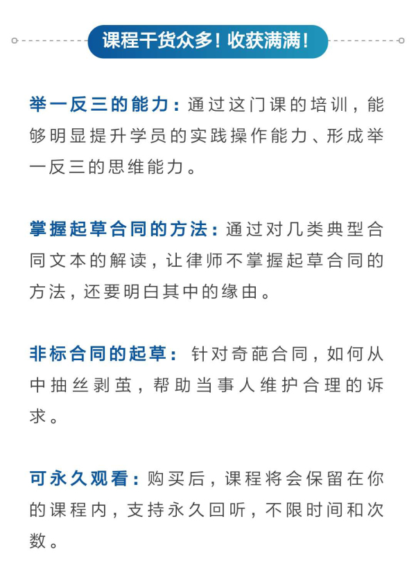 合伙人手把手教你合同起草【完结】