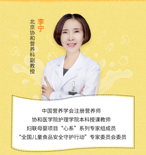 【妈妈必修课】20堂儿童营养课:轻松养出健康聪明孩子