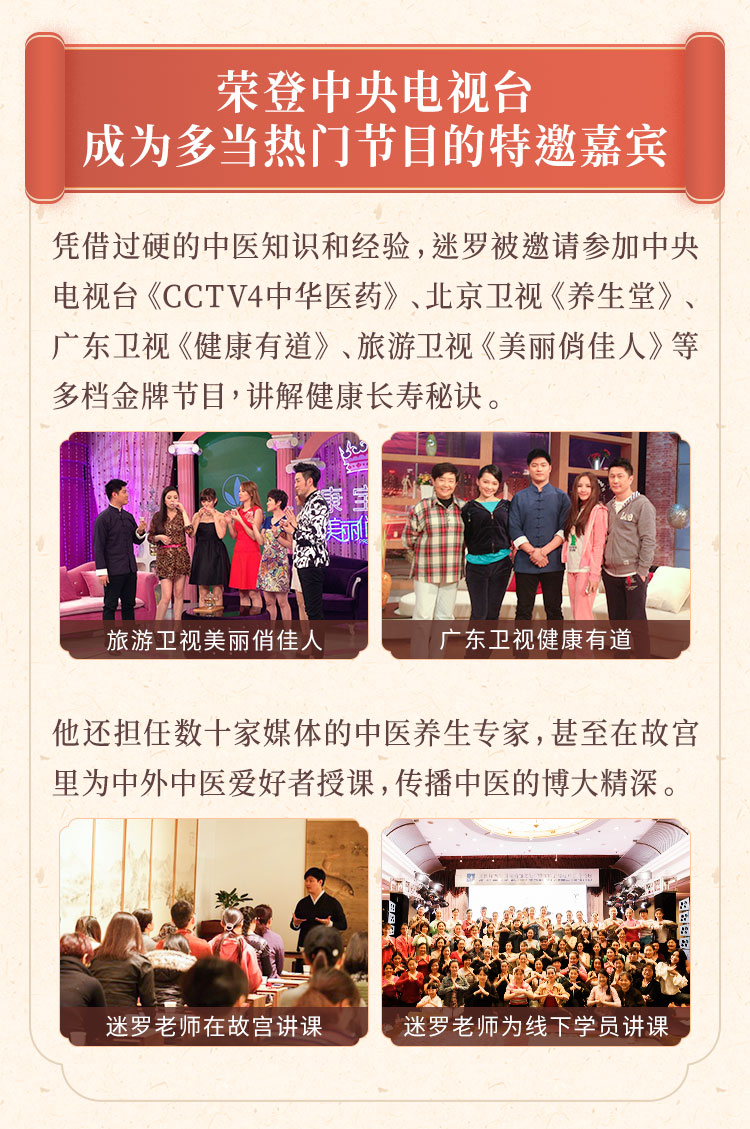 中医祛病养生 修复劳损 未病先防 健康体质 一家人的长寿秘方 每周一节生活课 千聊
