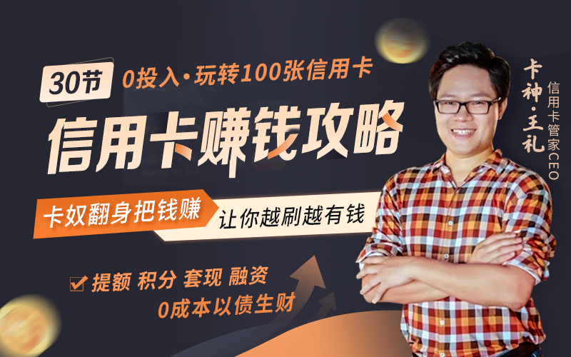农村小伙,玩转10张信用卡,0首付买了6套房,年薪百万:赚钱新路子又来了,劝你早知道的好! 投资理财 第1张-懿古今 农村小伙,玩转10张信用卡,0首付买了6套房,年薪百万:赚钱新路子又来了,劝你早知道的好! 投资理财 第1张