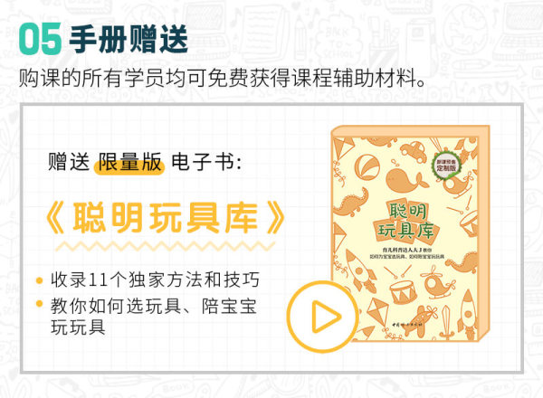 大J小D亲授:0-6岁全脑潜能开发,养成高情商高智商宝宝