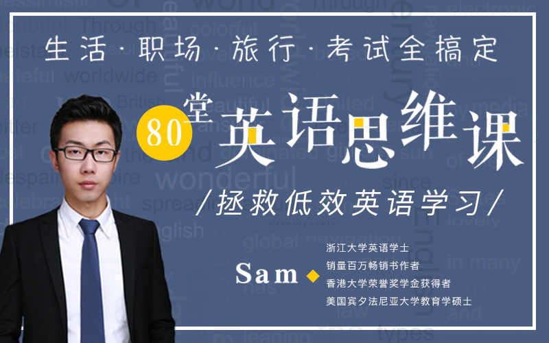 你学英语缺的那1%的灵感,在这里… 教育培训 第1张-懿古今 你学英语缺的那1%的灵感,在这里… 教育培训 第1张