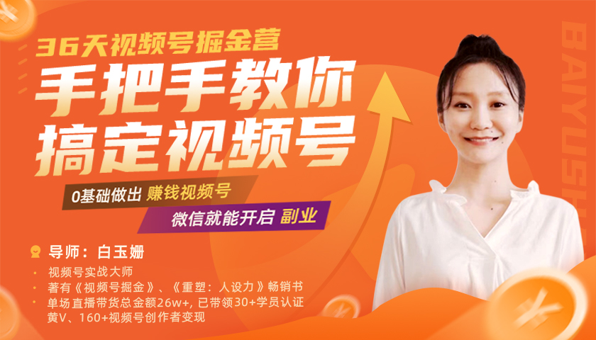 李子柒进驻微信“视频号”,热度不敌素人:未来3年,比抖音快手更赚钱的,是这个短视频赛道! 投资理财 第1张-懿古今 李子柒进驻微信“视频号”,热度不敌素人:未来3年,比抖音快手更赚钱的,是这个短视频赛道! 投资理财 第1张
