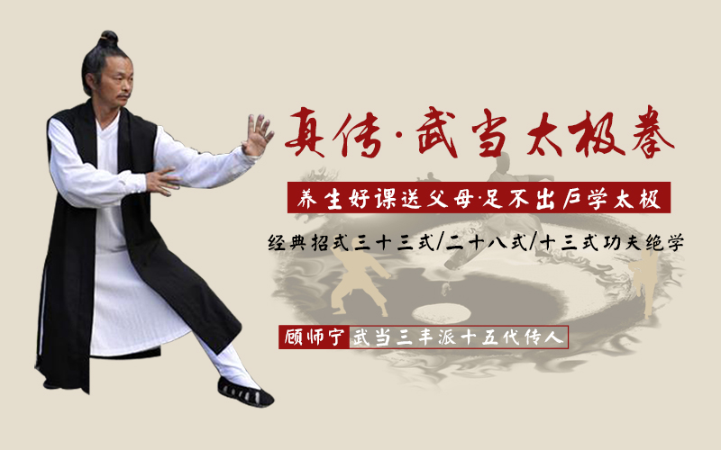 武当三封太極拳（武當三豐太極拳）　劉嗣傳 著　人民体育出版社　中文　洋書 武当三封太極拳（武當三豐太極拳） 劉嗣傳 著 人民体育出版社