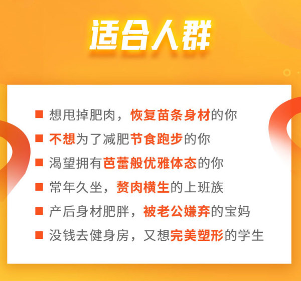 小S、袁姗姗力荐:极速减脂尊巴热舞操,每天4分钟,在家轻松跳出S曲线【完结】