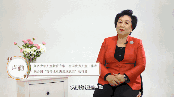 “知心姐姐”卢勤的家教智慧22讲,教你读懂孩子,做知心家长
