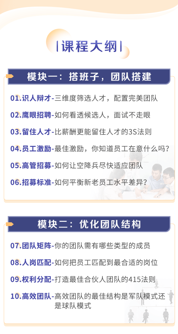 40条团队管理军规,华为、腾讯高层都在用的高薪升职秘诀