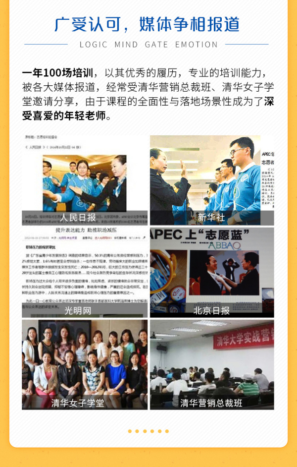 中国外交部特聘讲师亲授:高情商表达术,像谈判专家一样思考和说服
