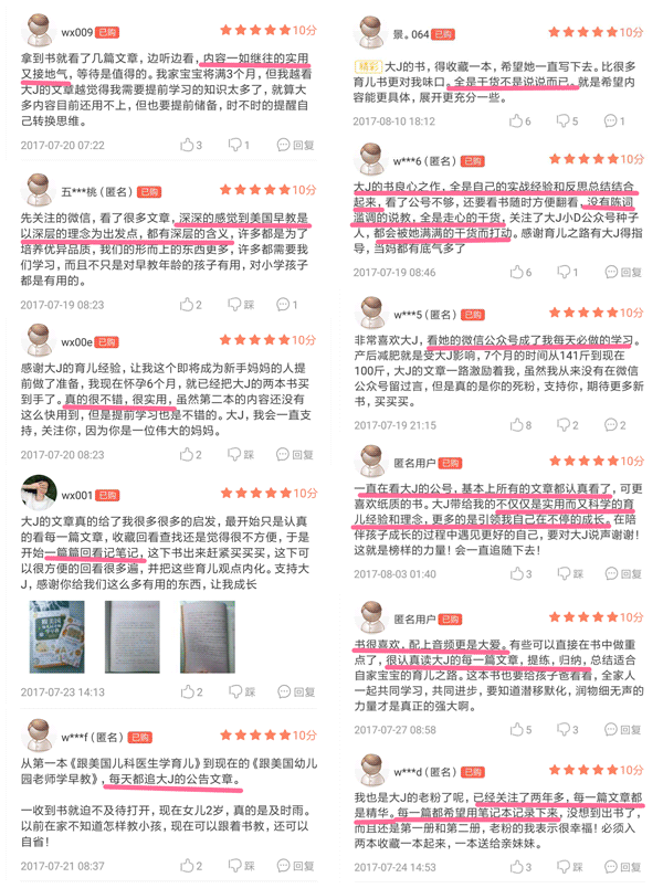 大J小D亲授:0-6岁全脑潜能开发,养成高情商高智商宝宝