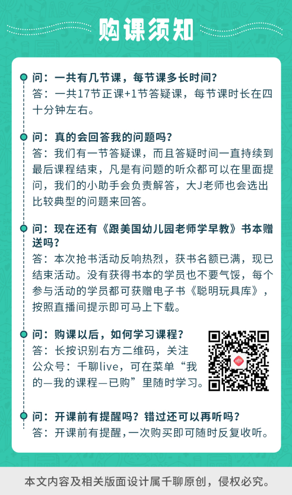 大J小D亲授:0-6岁全脑潜能开发,养成高情商高智商宝宝
