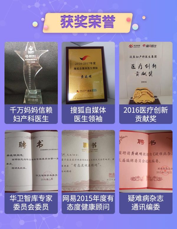炎症痛经孕产缩阴紧致,健康女人必须知道的妇产科知识