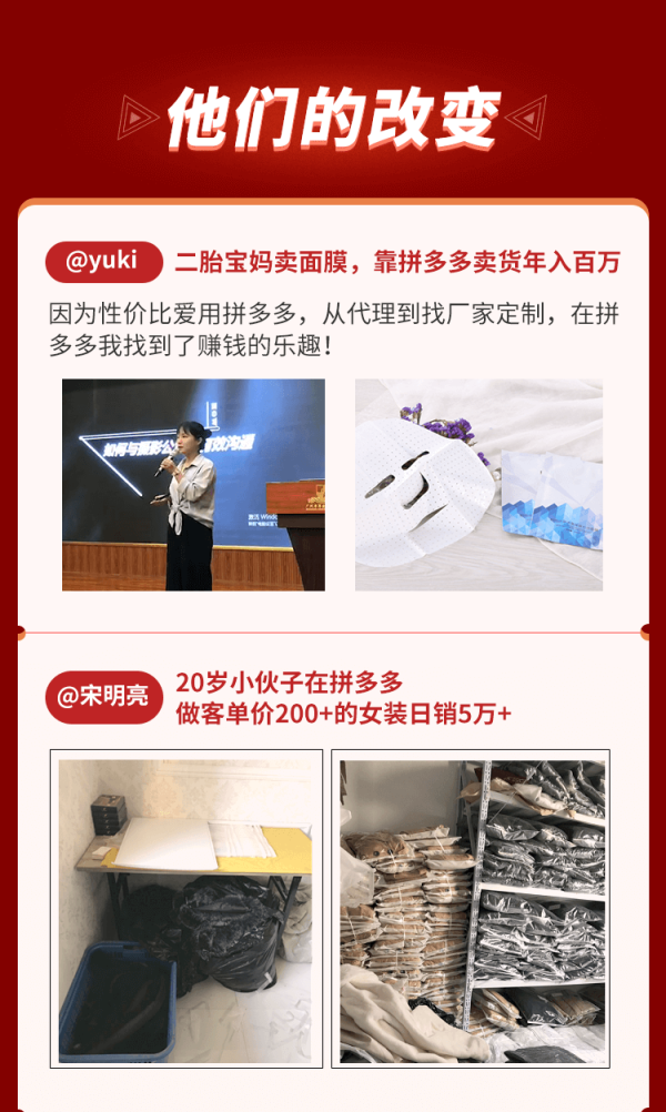 拼多多官方讲师 :言若非,拼多多赚钱全攻略,教你挖掘被人忽视电商蓝海新红利!【完结】_言若非