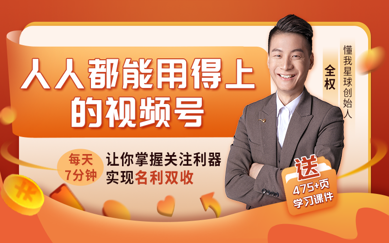 狠过薇娅!我下班玩“视频号”,粉丝120却两天返现87000:找对路子,让钱追着你跑! 投资理财 第1张-懿古今 狠过薇娅!我下班玩“视频号”,粉丝120却两天返现87000:找对路子,让钱追着你跑! 投资理财 第1张