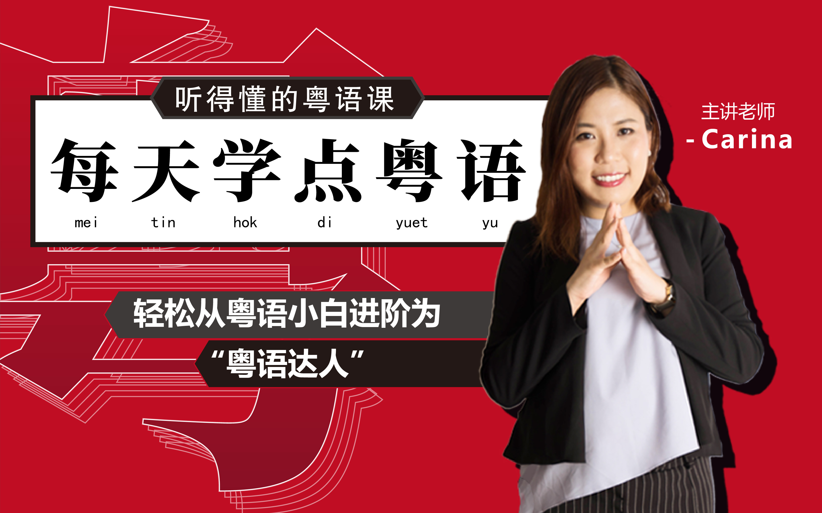 这样学粤语的方法我恐怕是第一次见过我爱成长网