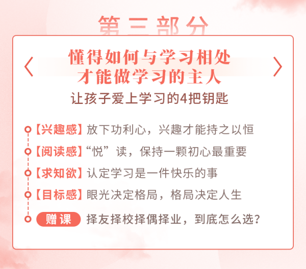 “知心姐姐”卢勤的家教智慧22讲,教你读懂孩子,做知心家长