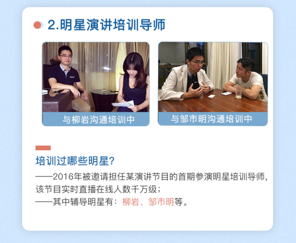 柳岩、邹市明言语私教:20堂言值提升术,把握职场沟通主动权!_贺嘉