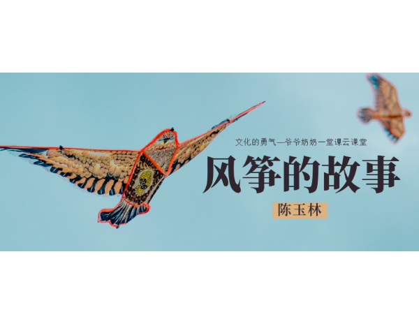 【风筝的拼音】激发孩子学习拼音的兴趣