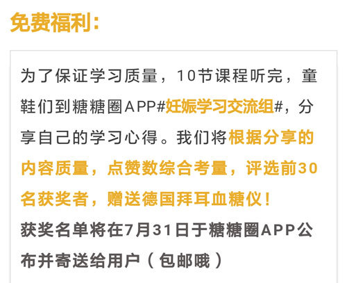 一型妈妈也能生育健康宝宝 三大博士权威授课 糖糖圈甜蜜讲堂 千聊 一型妈妈也能生育健康宝宝 三大博士权威授课 糖糖圈甜蜜讲堂 千聊