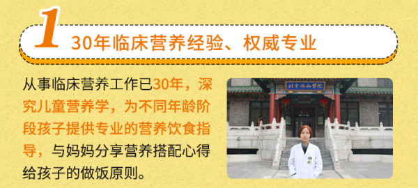 【妈妈必修课】20堂儿童营养课:轻松养出健康聪明孩子