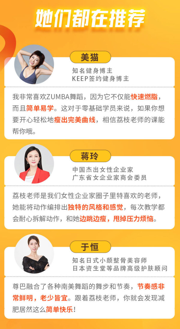 小S、袁姗姗力荐:极速减脂尊巴热舞操,每天4分钟,在家轻松跳出S曲线【完结】