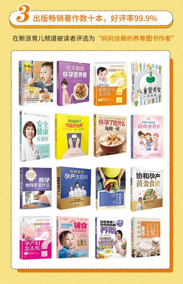 【妈妈必修课】20堂儿童营养课:轻松养出健康聪明孩子